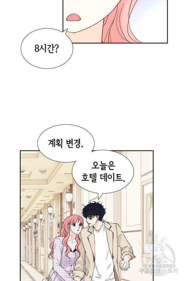 누구의 아이를 낳을까 112화 5