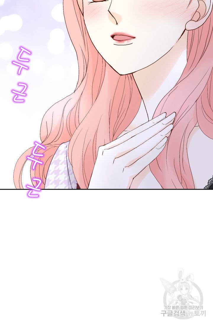 누구의 아이를 낳을까 112화 12