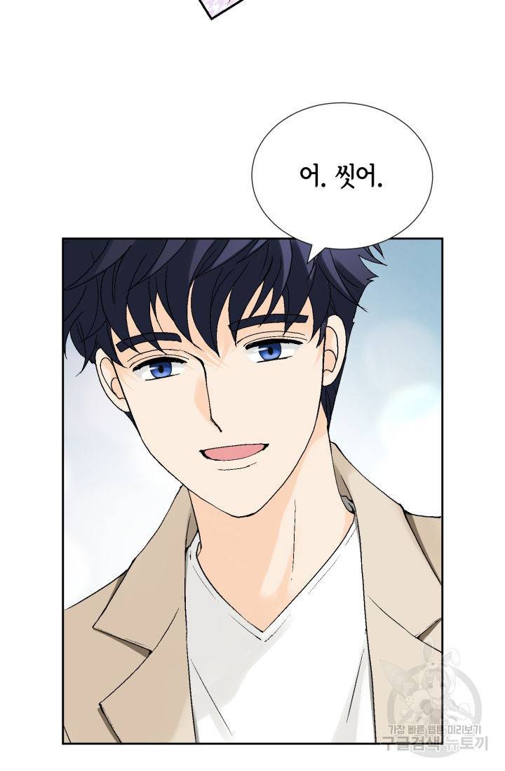 누구의 아이를 낳을까 112화 20
