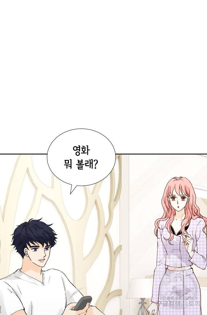 누구의 아이를 낳을까 112화 23