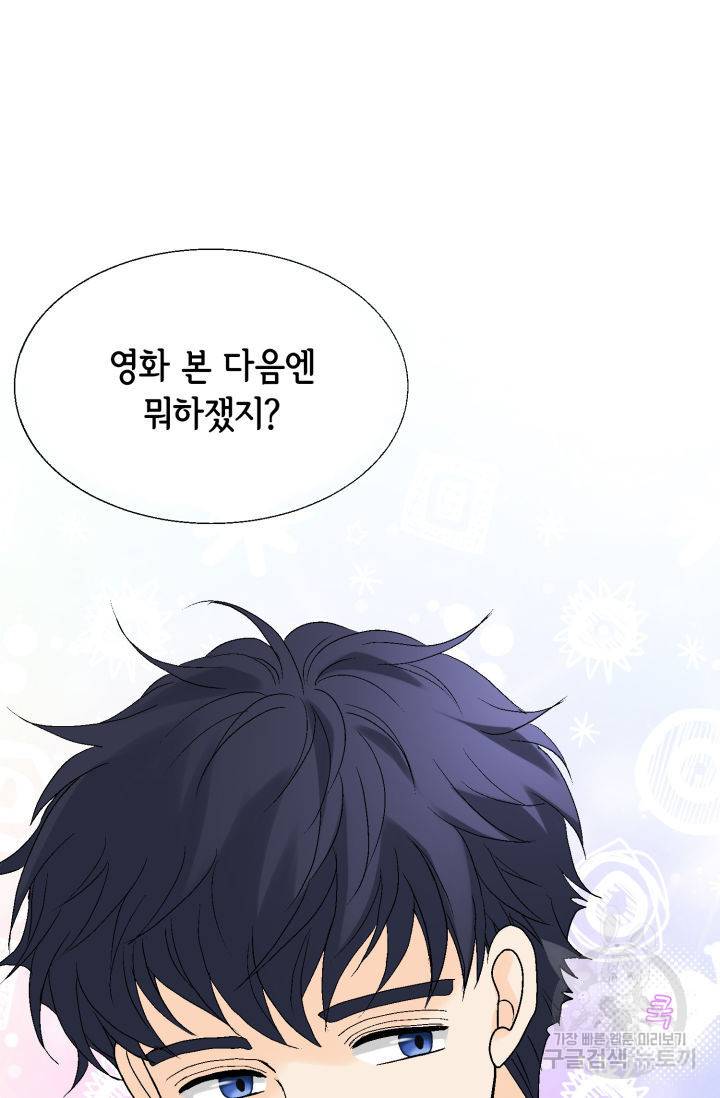 누구의 아이를 낳을까 112화 27