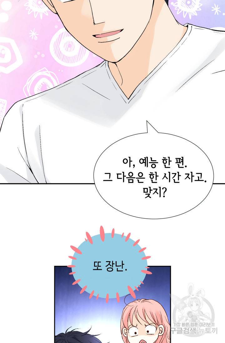누구의 아이를 낳을까 112화 28