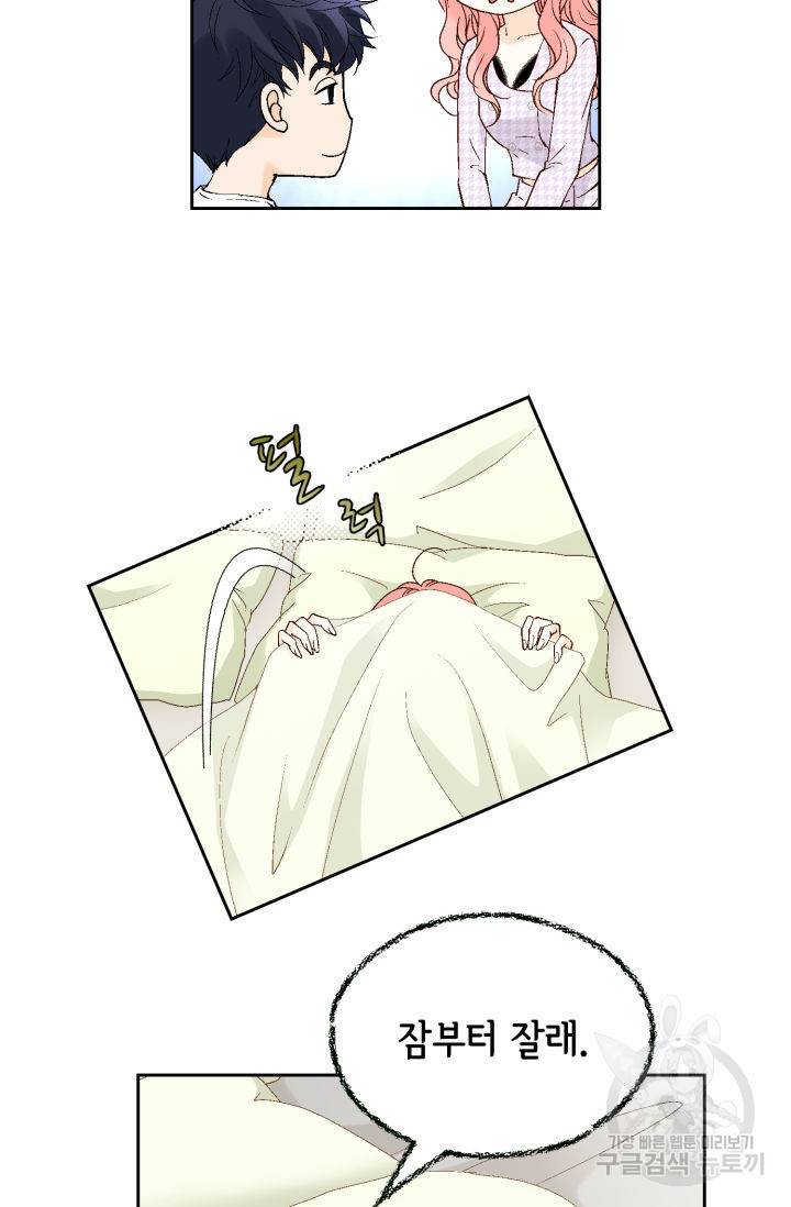 누구의 아이를 낳을까 112화 29