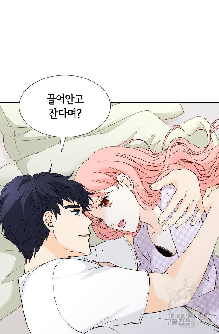 누구의 아이를 낳을까 112화 33