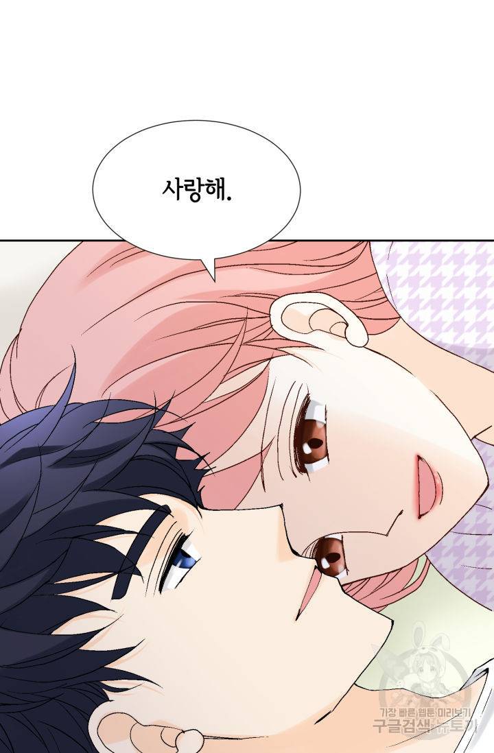 누구의 아이를 낳을까 112화 36