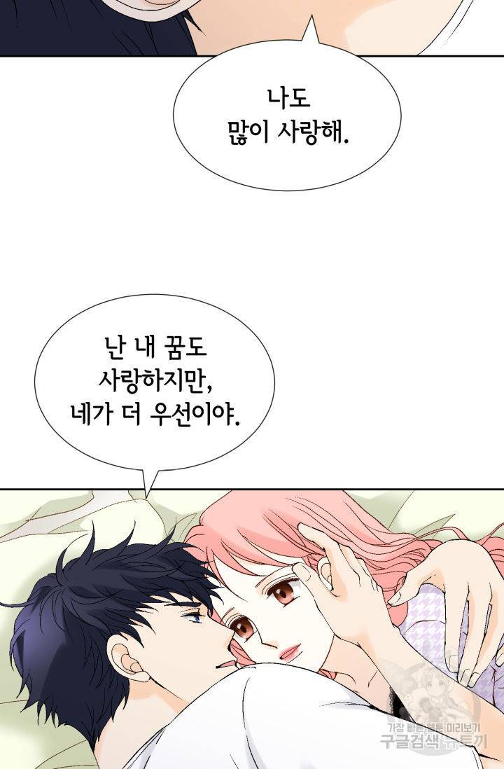 누구의 아이를 낳을까 112화 37