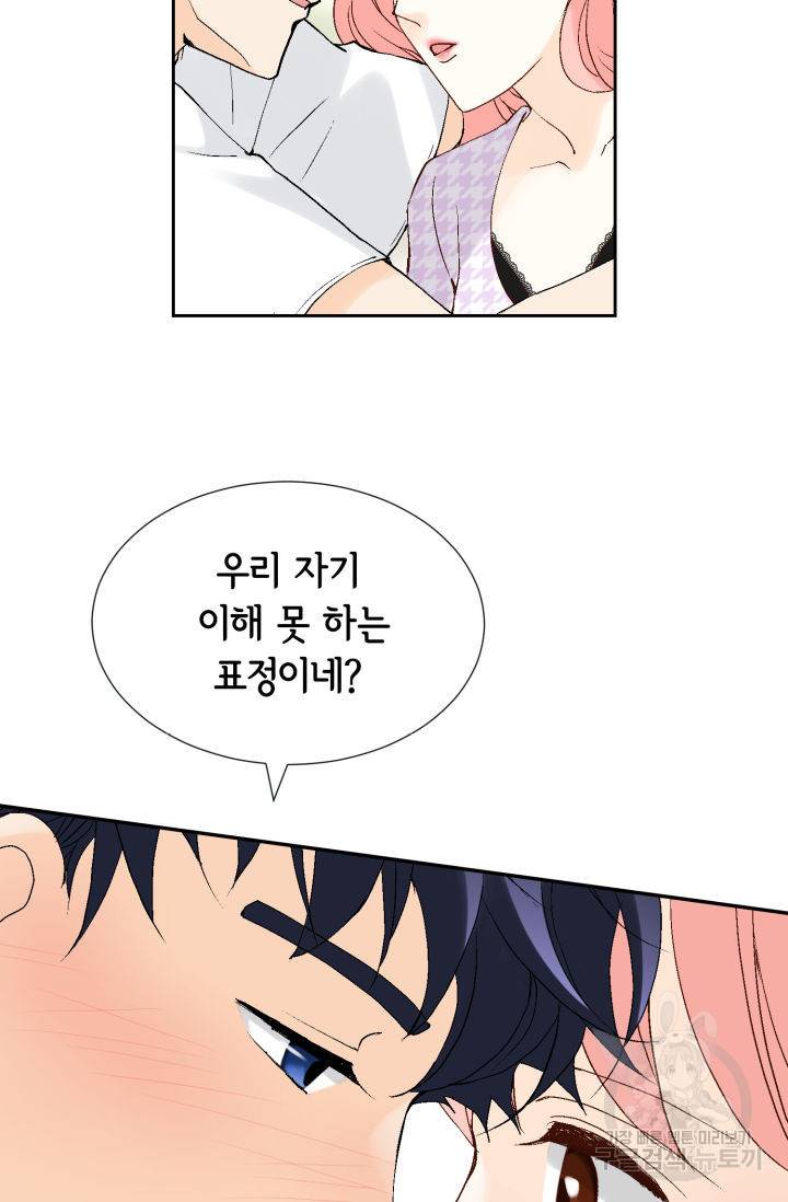 누구의 아이를 낳을까 112화 40