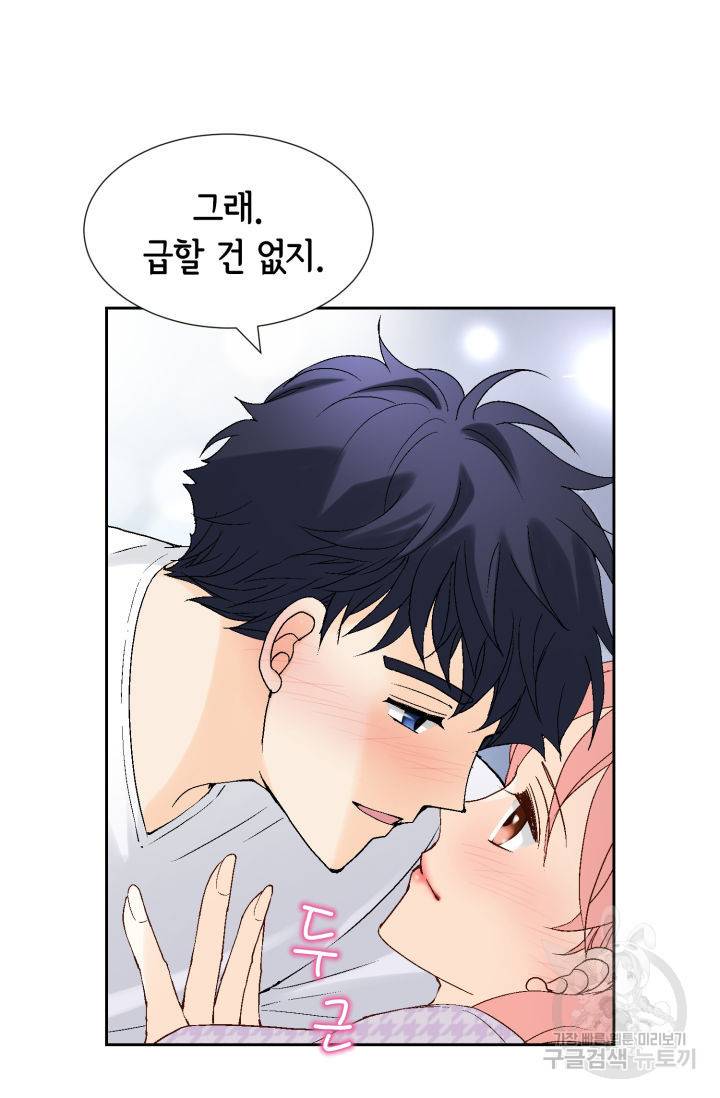 누구의 아이를 낳을까 112화 42