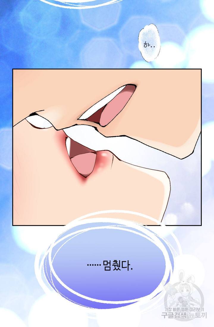 누구의 아이를 낳을까 112화 61