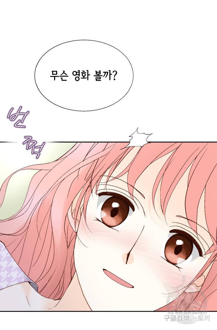 누구의 아이를 낳을까 112화 63