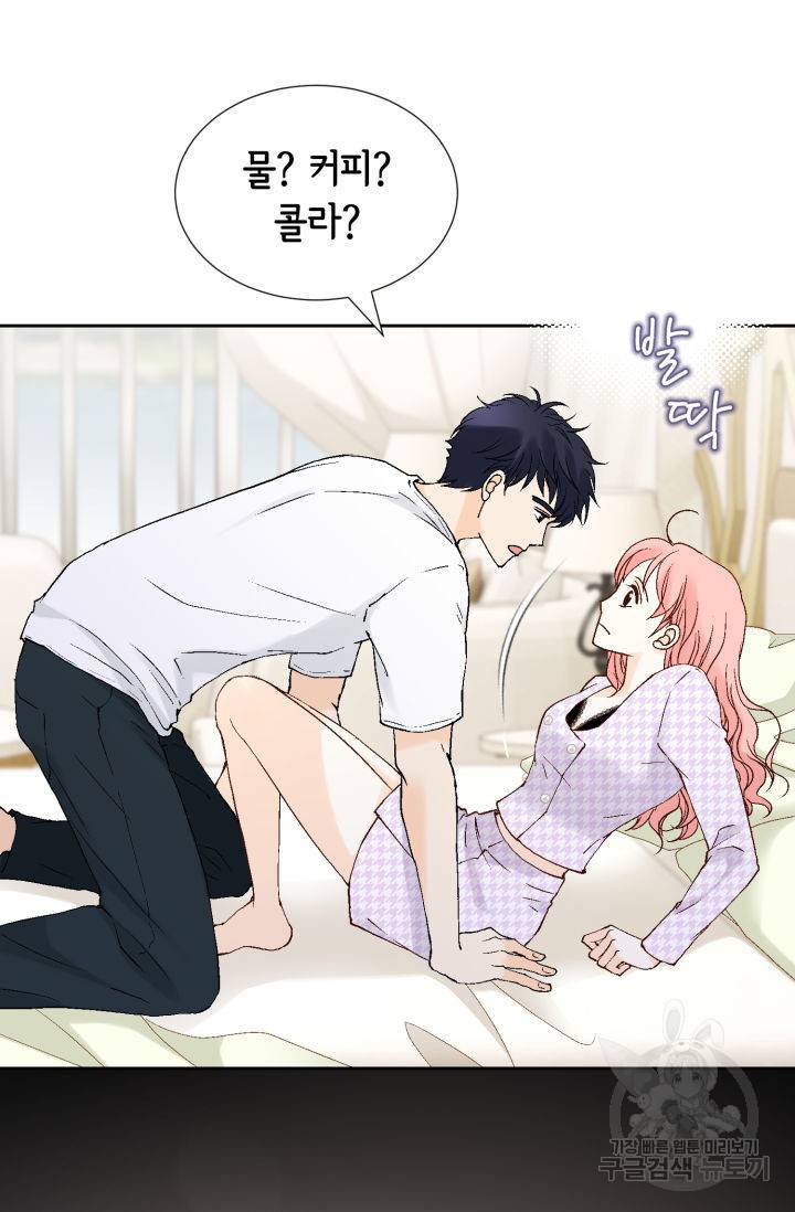 누구의 아이를 낳을까 112화 65