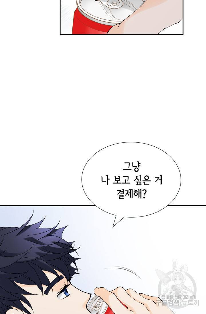 누구의 아이를 낳을까 112화 69
