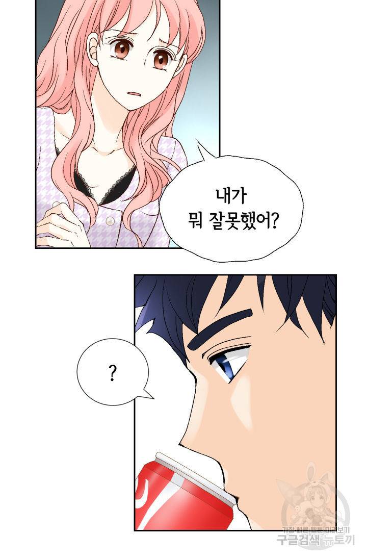누구의 아이를 낳을까 112화 72