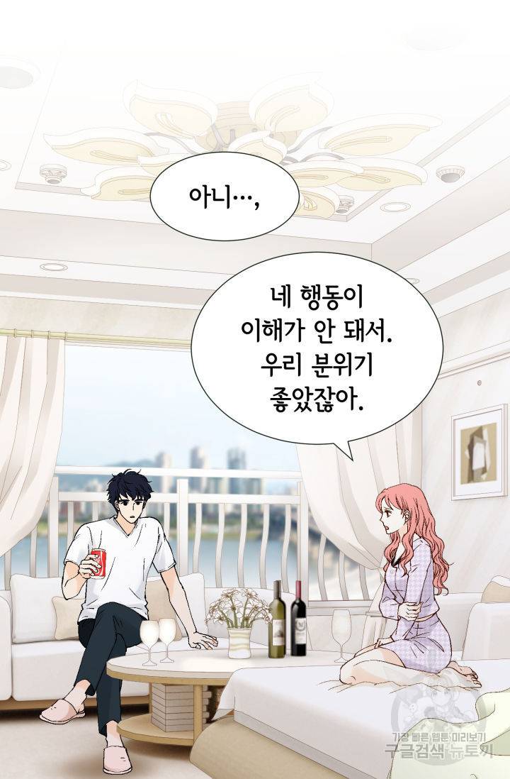 누구의 아이를 낳을까 112화 73