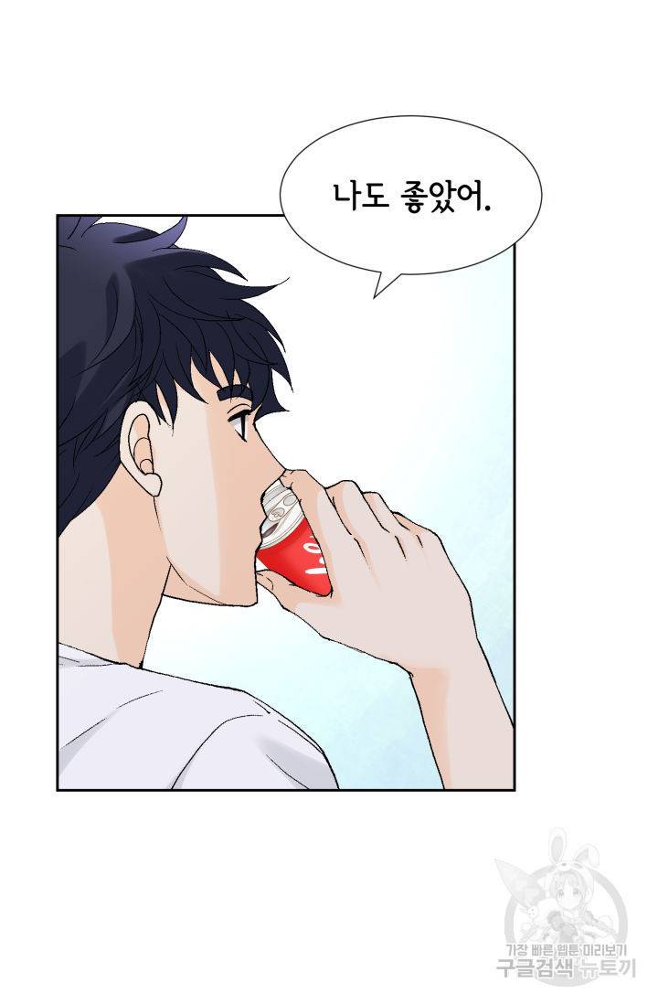 누구의 아이를 낳을까 112화 75
