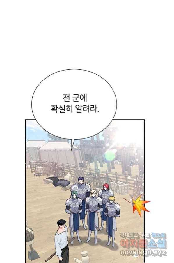 전령새 왕녀님 61화 1