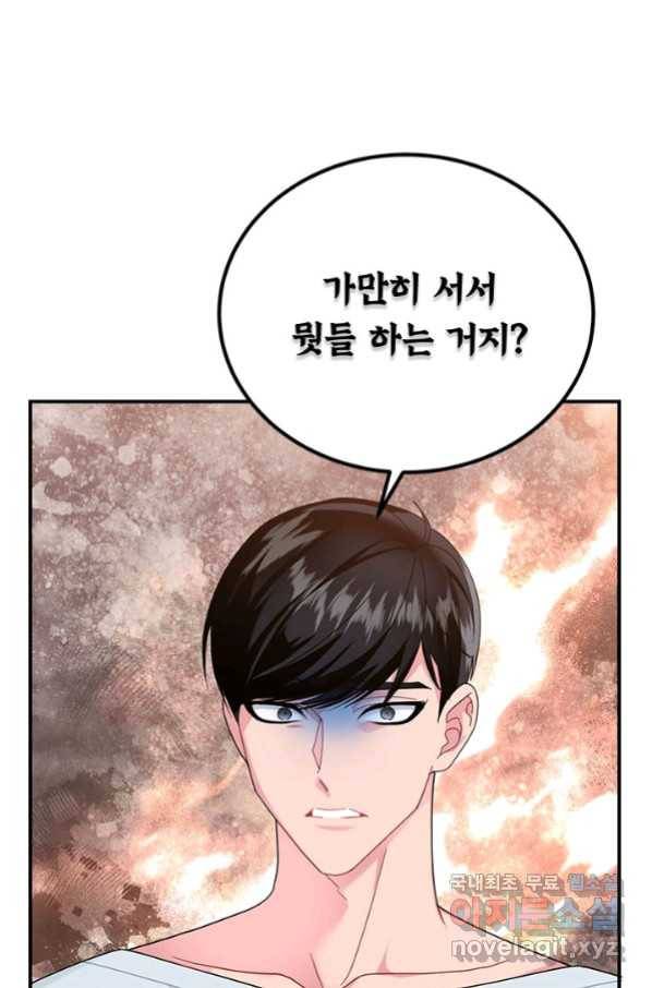 전령새 왕녀님 61화 7