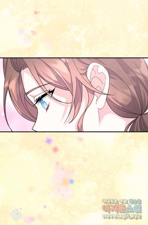 전령새 왕녀님 61화 13