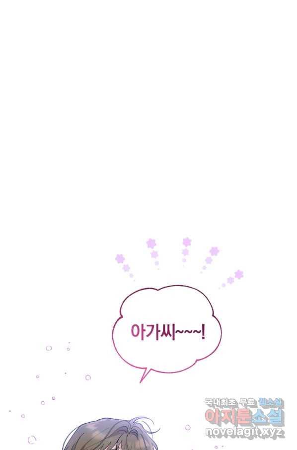 악역에게 청혼받았습니다 65화 2