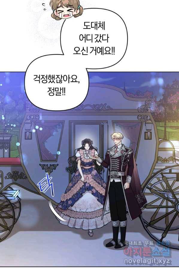 악역에게 청혼받았습니다 65화 4