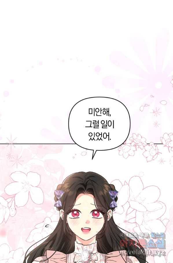 악역에게 청혼받았습니다 65화 5