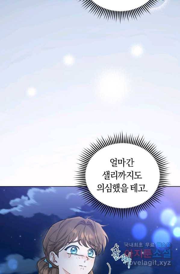 악역에게 청혼받았습니다 65화 13