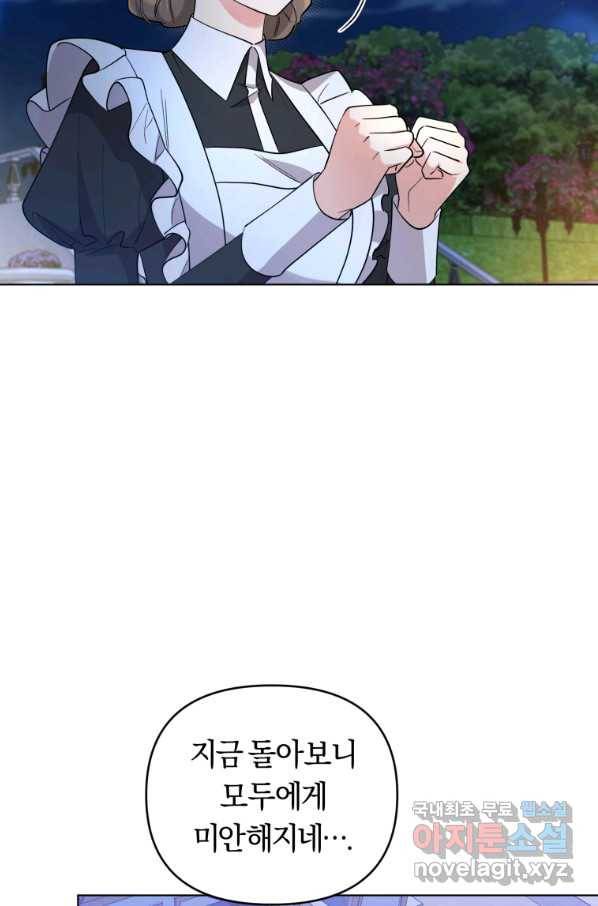 악역에게 청혼받았습니다 65화 14