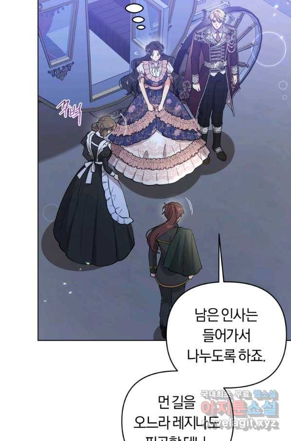 악역에게 청혼받았습니다 65화 15