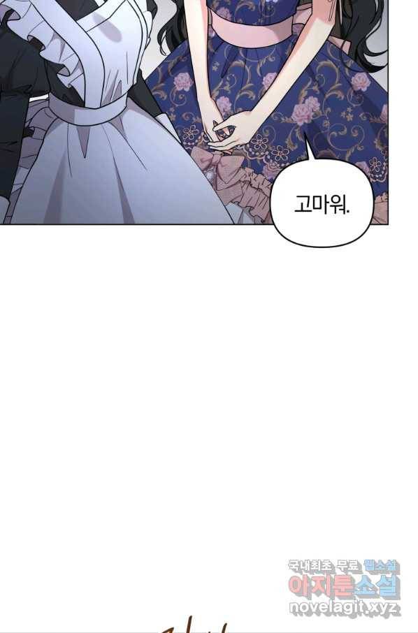 악역에게 청혼받았습니다 65화 17