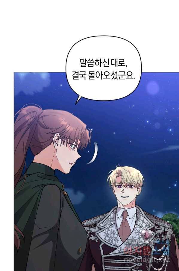 악역에게 청혼받았습니다 65화 19