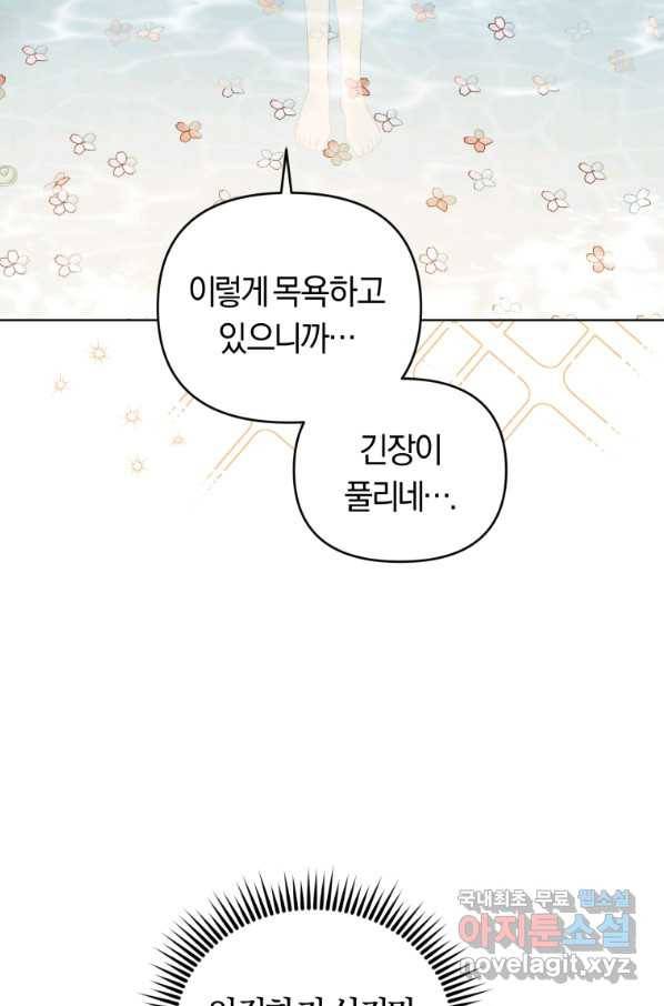 악역에게 청혼받았습니다 65화 24