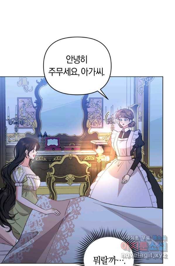 악역에게 청혼받았습니다 65화 26