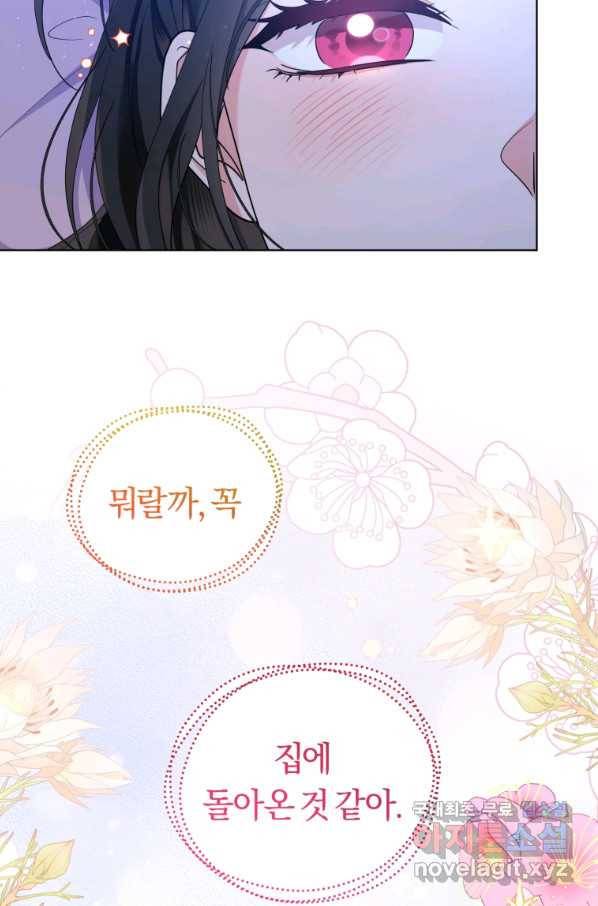 악역에게 청혼받았습니다 65화 29