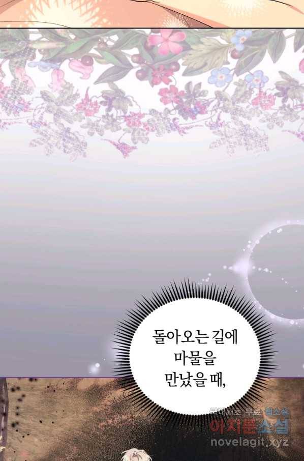 악역에게 청혼받았습니다 65화 31