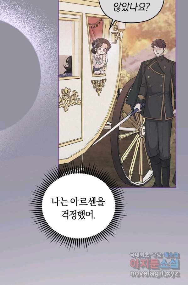악역에게 청혼받았습니다 65화 34