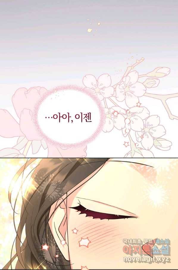 악역에게 청혼받았습니다 65화 35