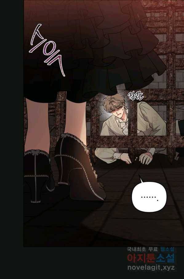 악역에게 청혼받았습니다 65화 55