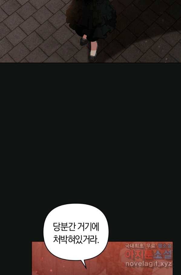 악역에게 청혼받았습니다 65화 58