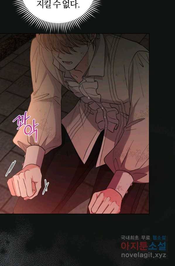 악역에게 청혼받았습니다 65화 62