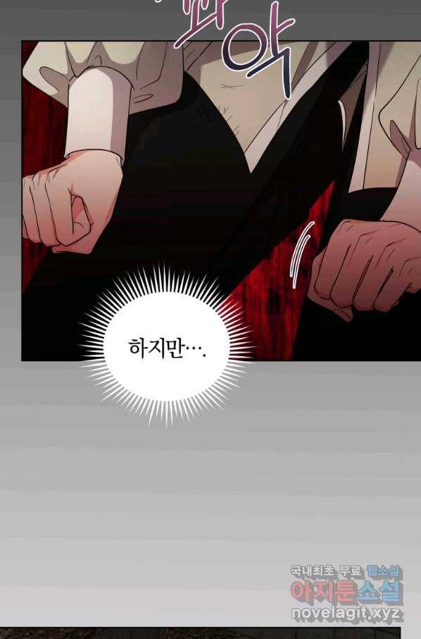 악역에게 청혼받았습니다 65화 66
