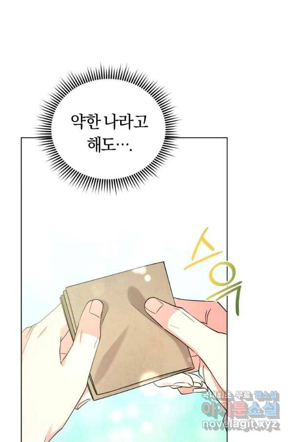 악역에게 청혼받았습니다 65화 68