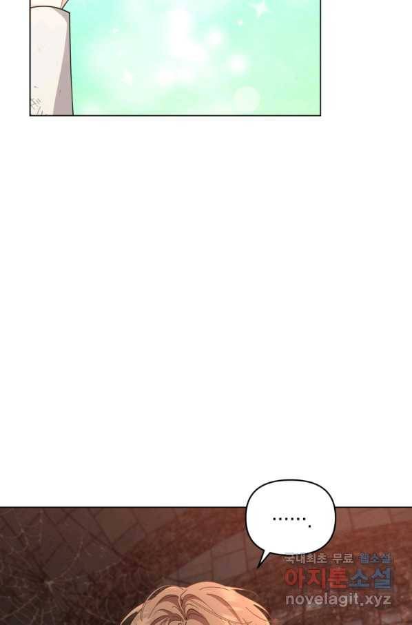 악역에게 청혼받았습니다 65화 69