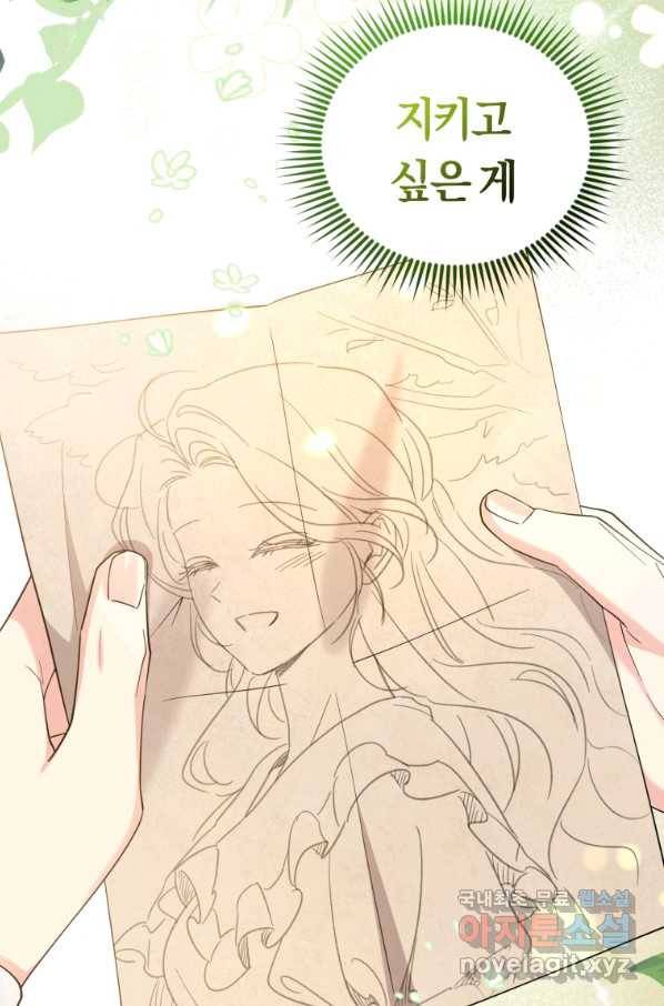 악역에게 청혼받았습니다 65화 71