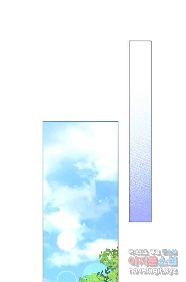 악역에게 청혼받았습니다 65화 73