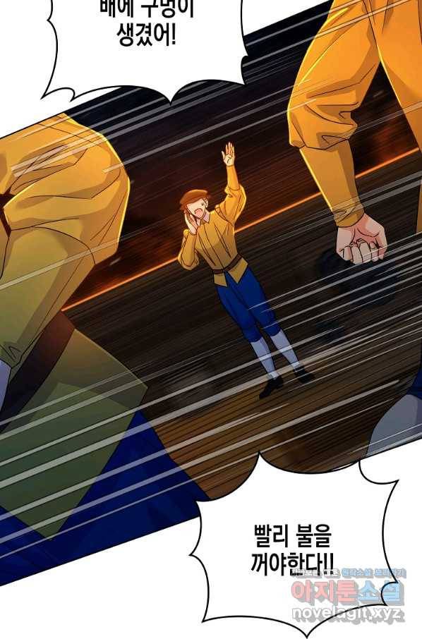 렐름 오브 퀸 -여왕의 영역- 31화 4