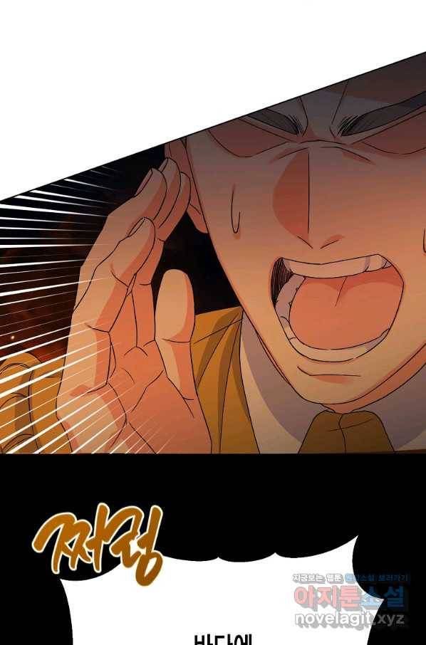 렐름 오브 퀸 -여왕의 영역- 31화 5