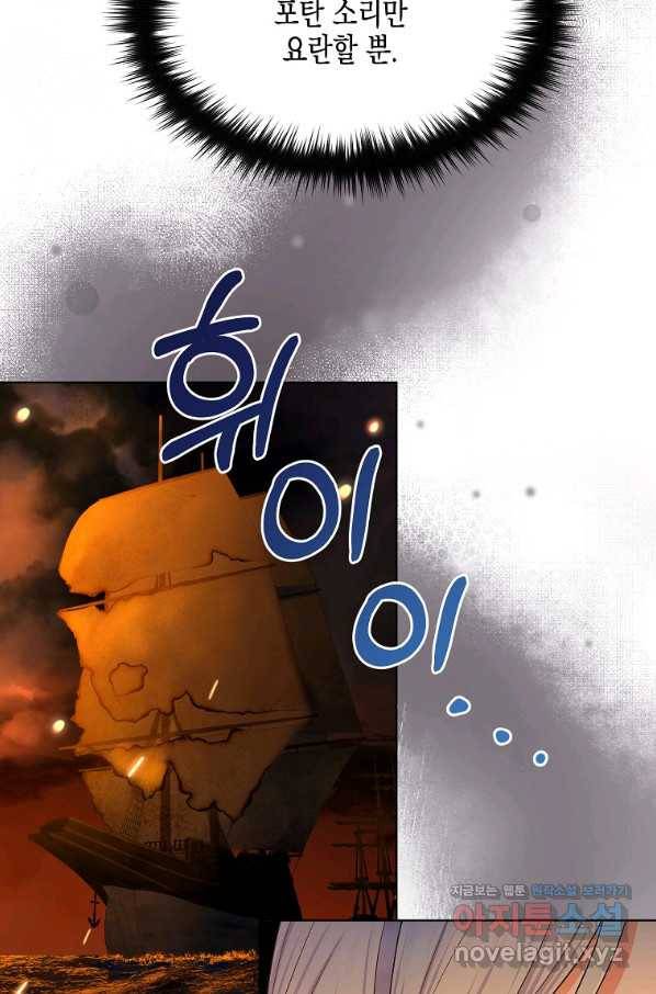 렐름 오브 퀸 -여왕의 영역- 31화 10