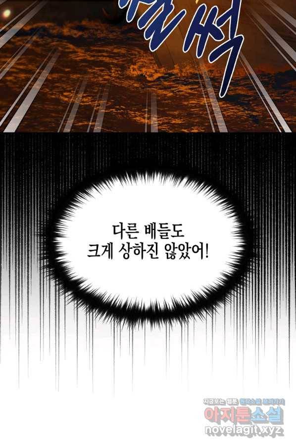 렐름 오브 퀸 -여왕의 영역- 31화 13