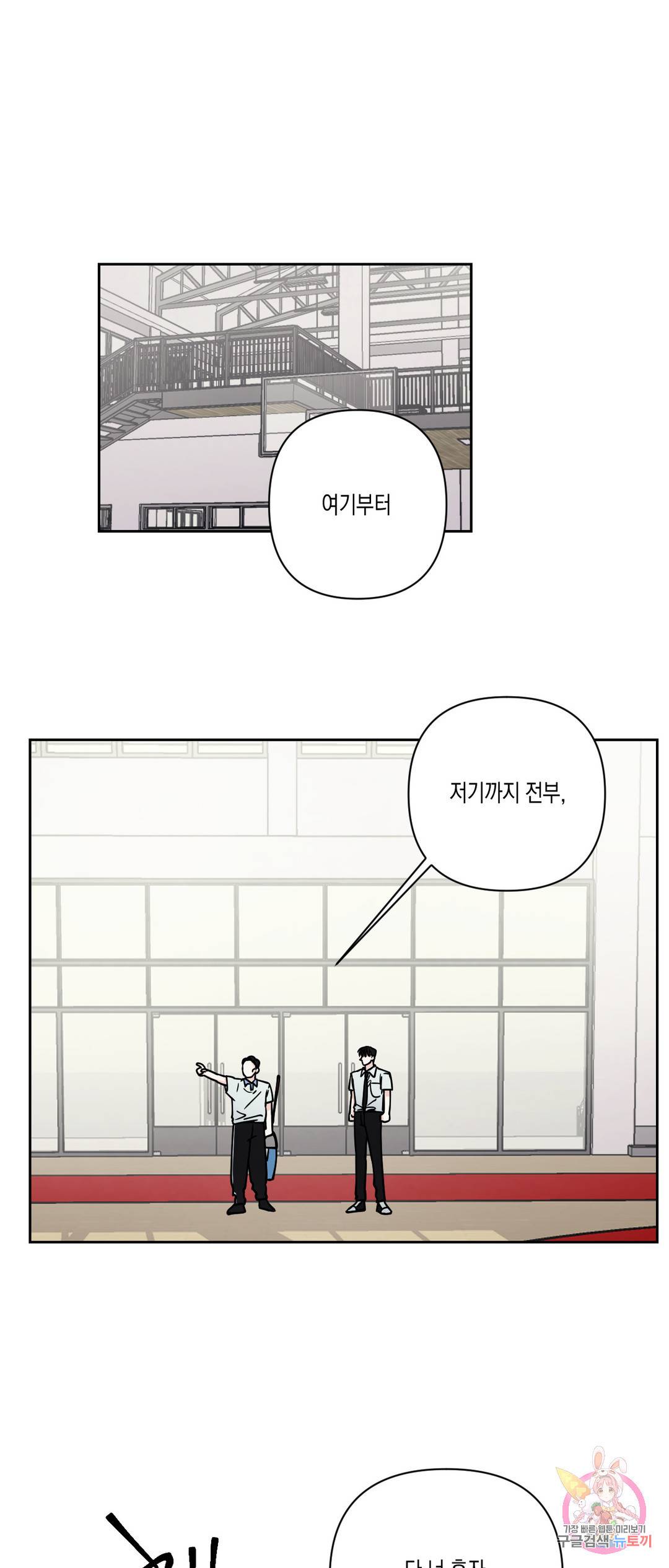 나의 여름에게 30화 1