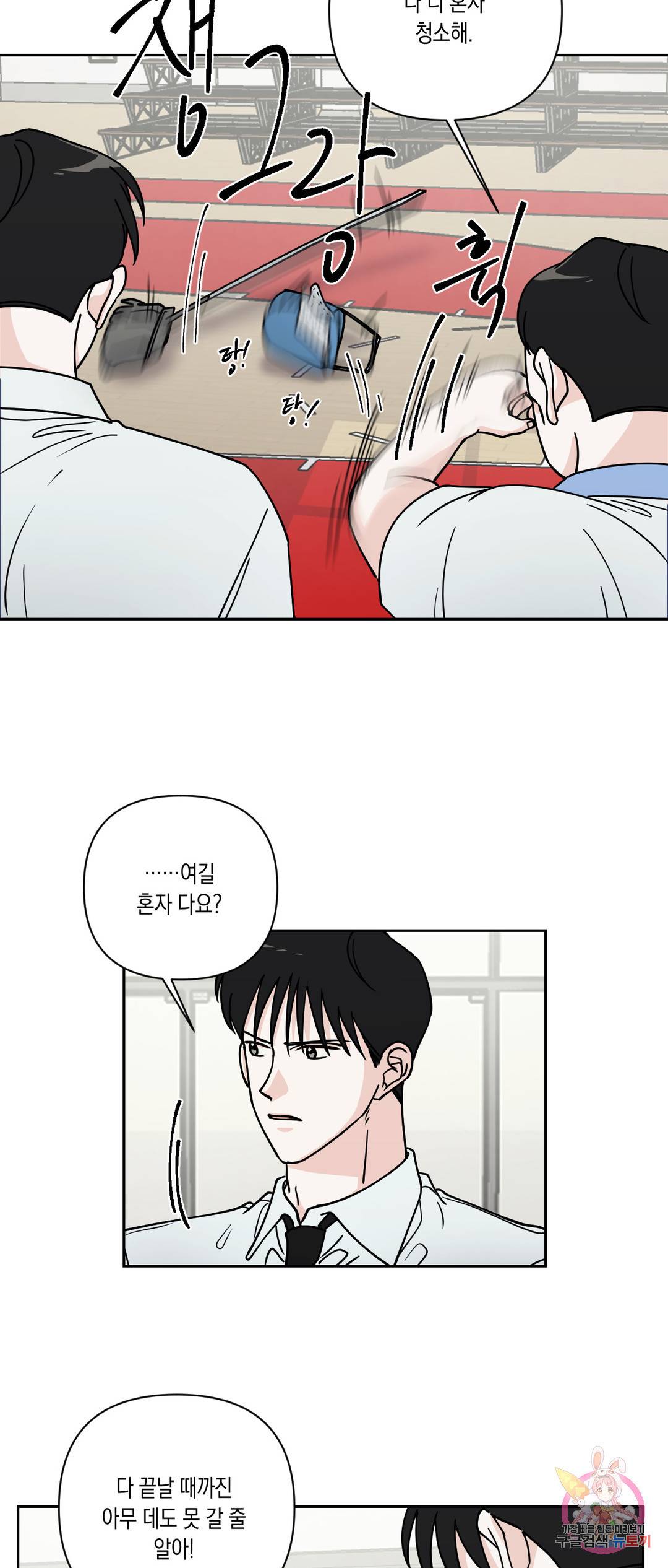 나의 여름에게 30화 2